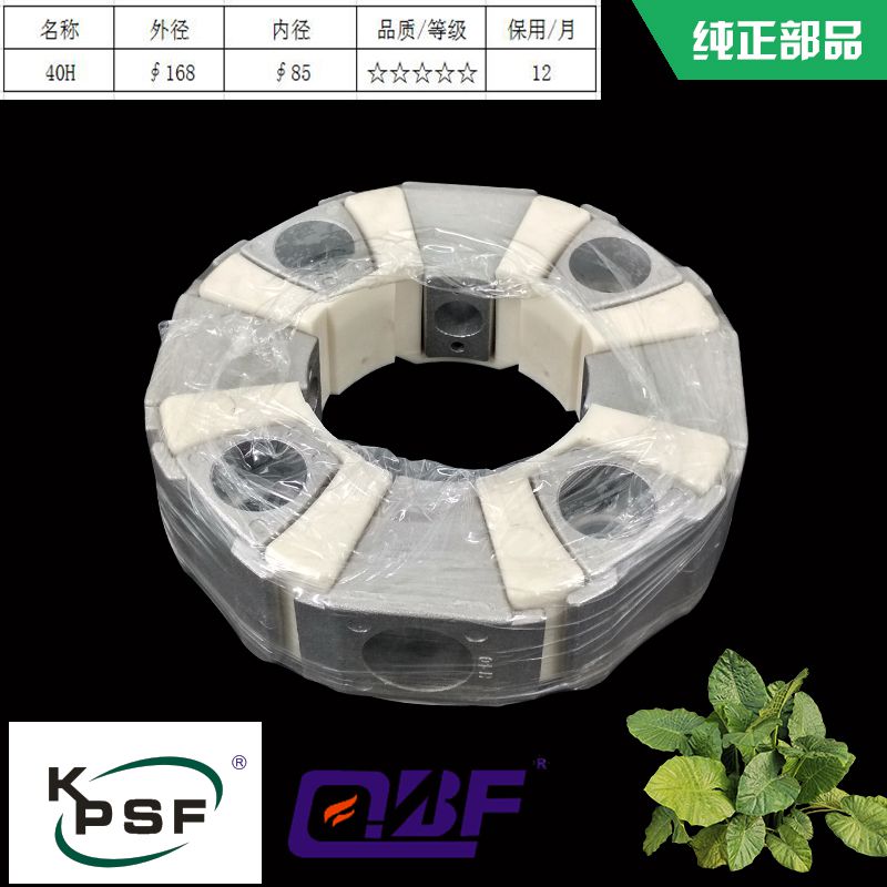 连接胶 40H 总成