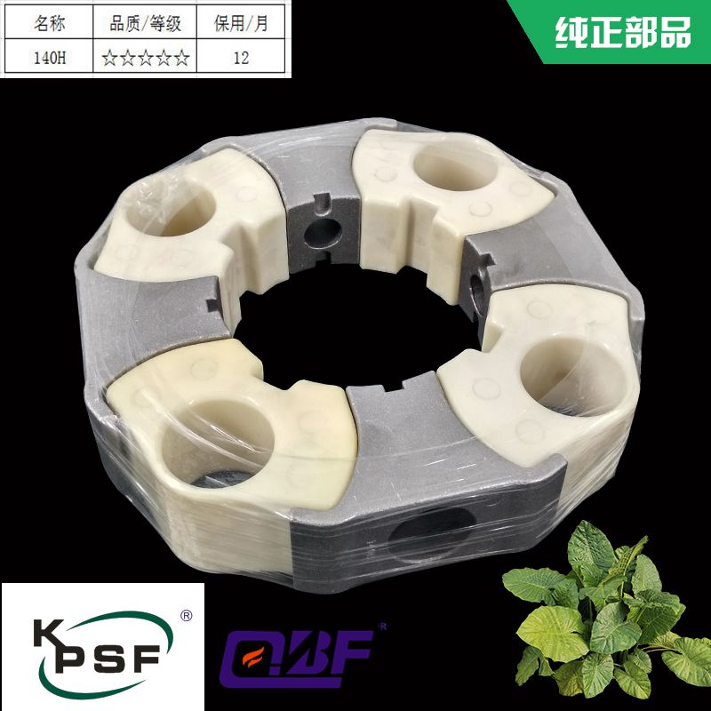 连接胶 140H  总成