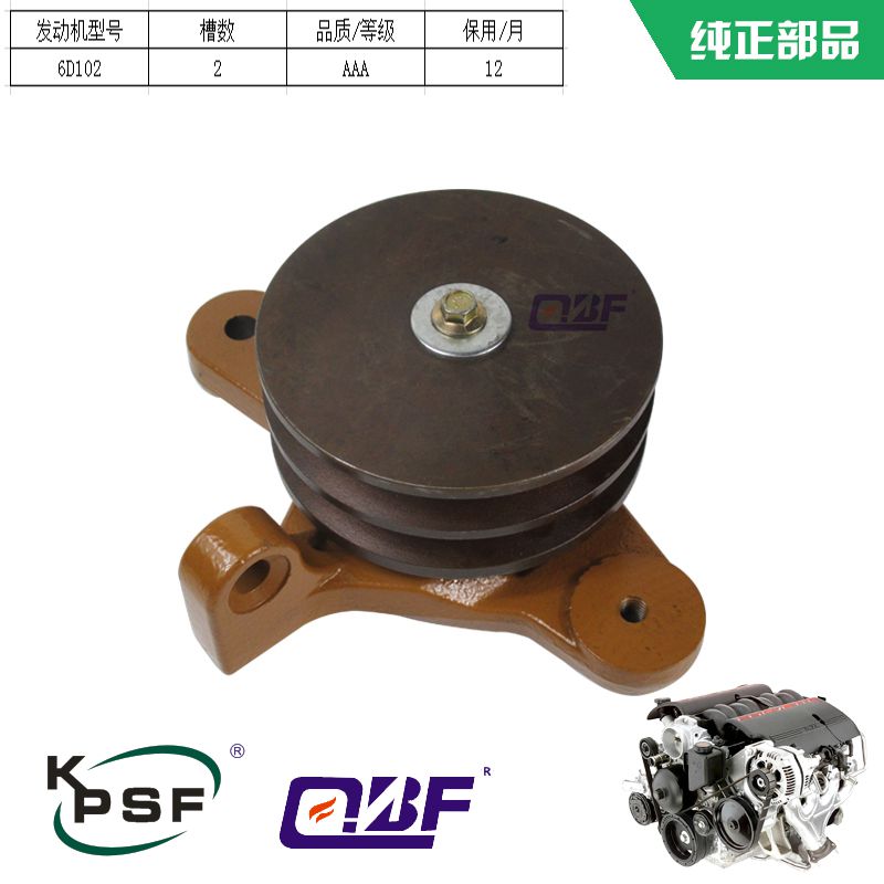 皮带涨紧轮 6D102