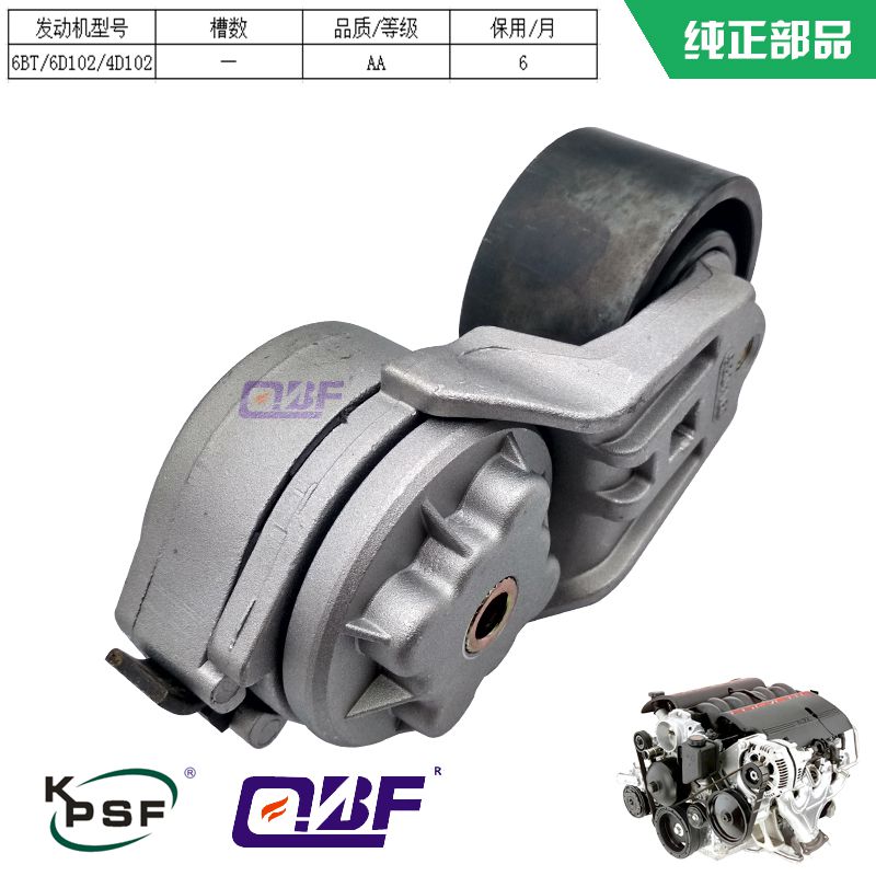 皮带涨紧轮 6BT