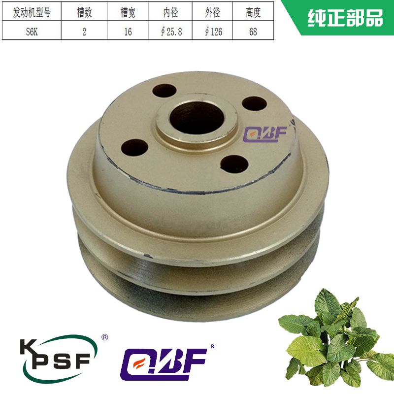 水泵皮带轮  S6K