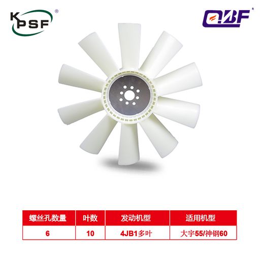 风扇叶 DH55